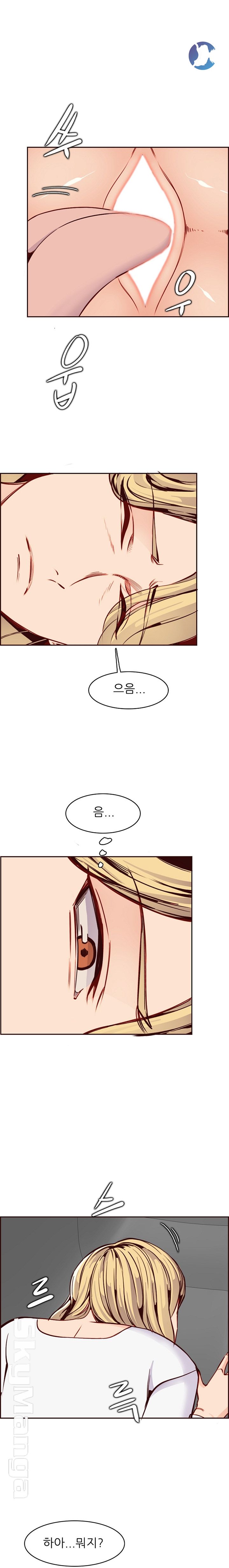 Never Too Late Raw - Chapter 80 Page 9