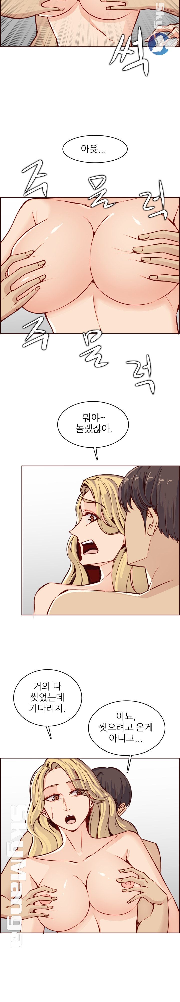 Never Too Late Raw - Chapter 82 Page 5