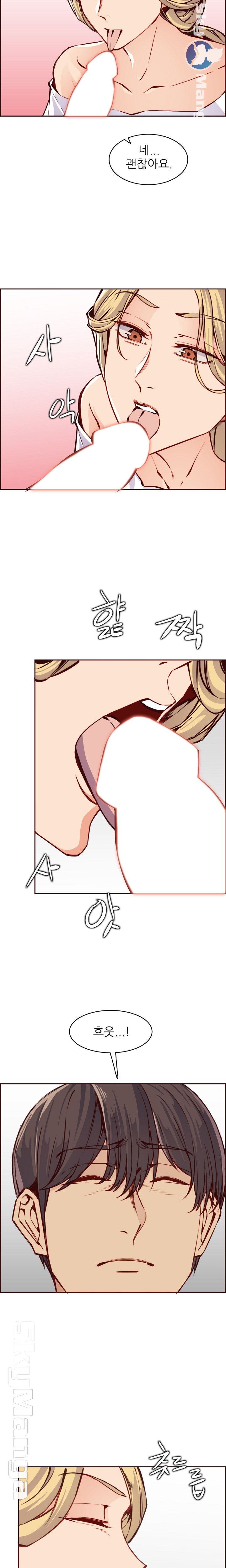 Never Too Late Raw - Chapter 84 Page 4