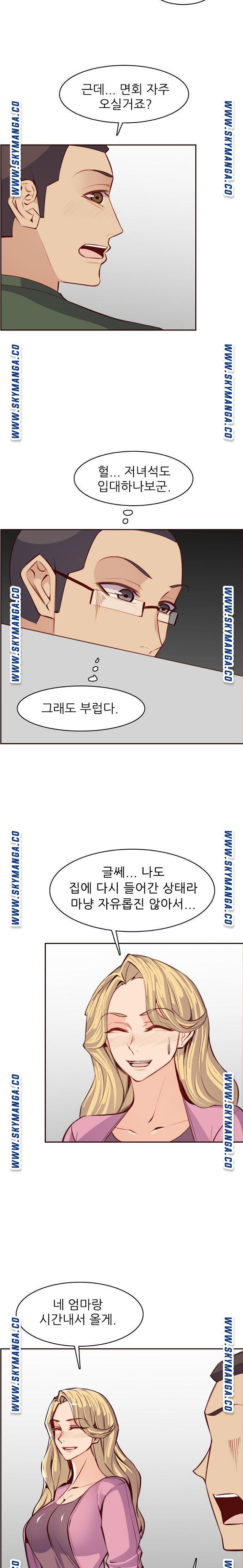 Never Too Late Raw - Chapter 98 Page 13