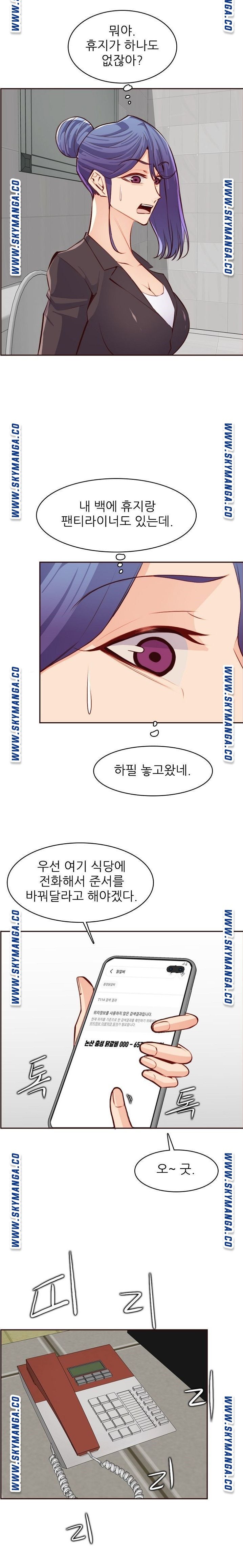 Never Too Late Raw - Chapter 98 Page 19