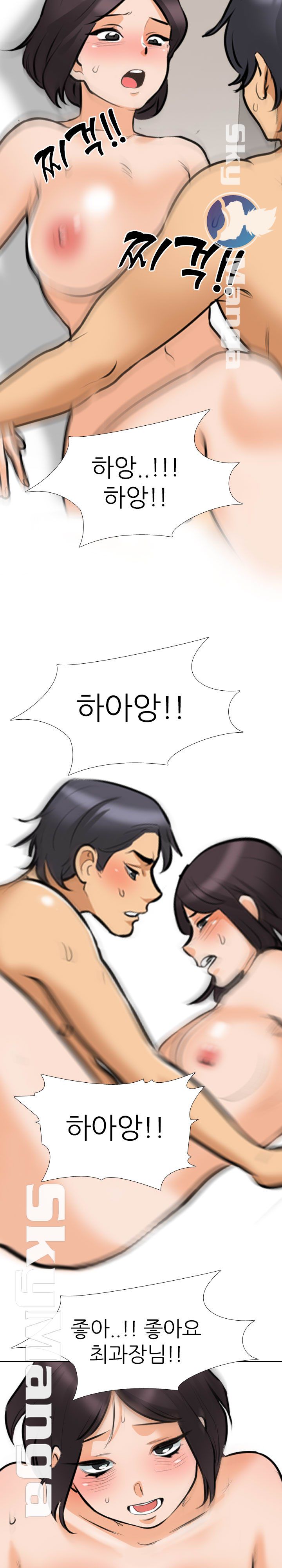 Our Exchange Raw - Chapter 153 Page 10