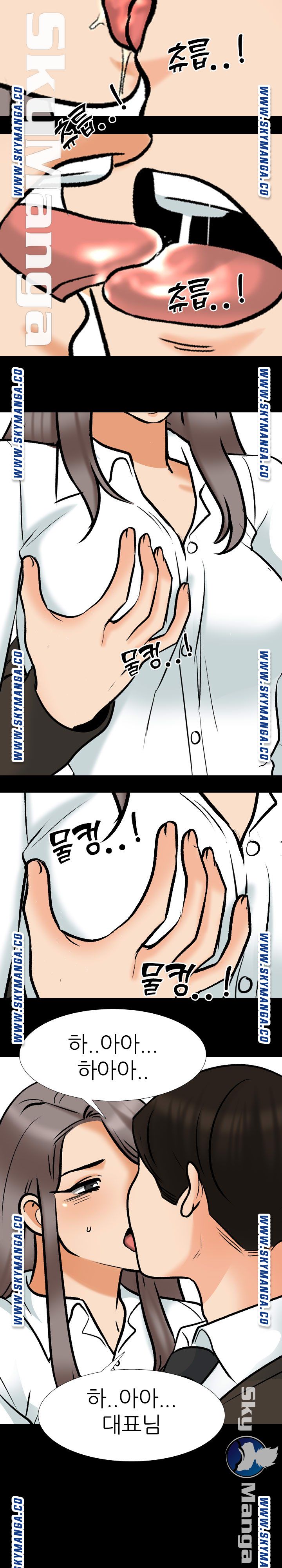 Our Exchange Raw - Chapter 159 Page 18