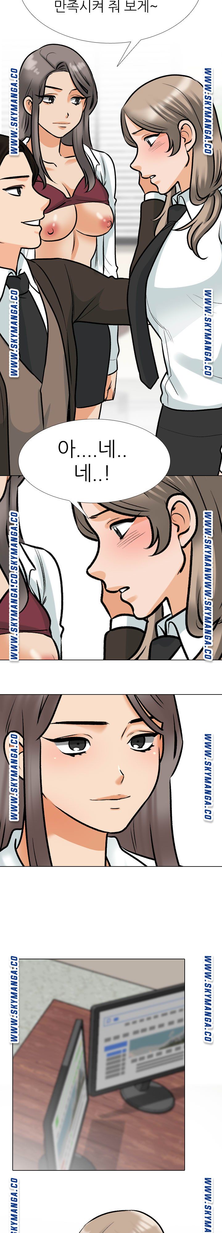 Our Exchange Raw - Chapter 174 Page 12