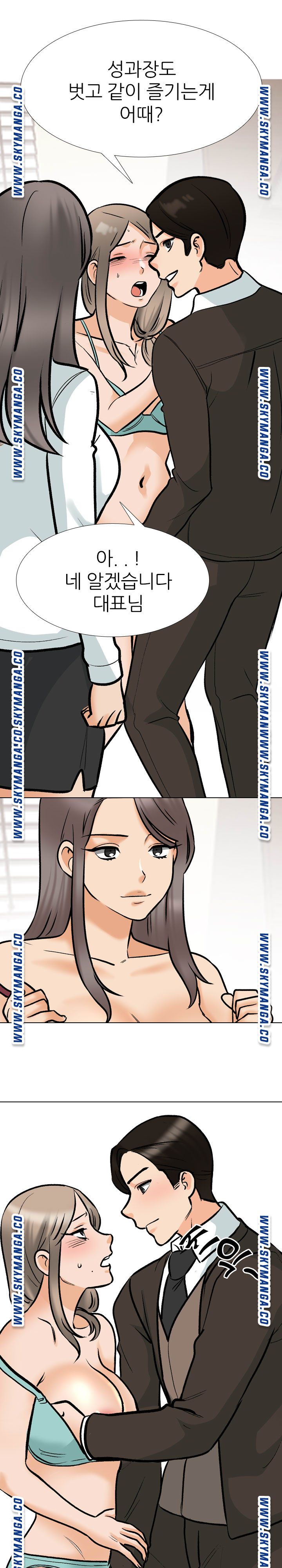 Our Exchange Raw - Chapter 174 Page 18