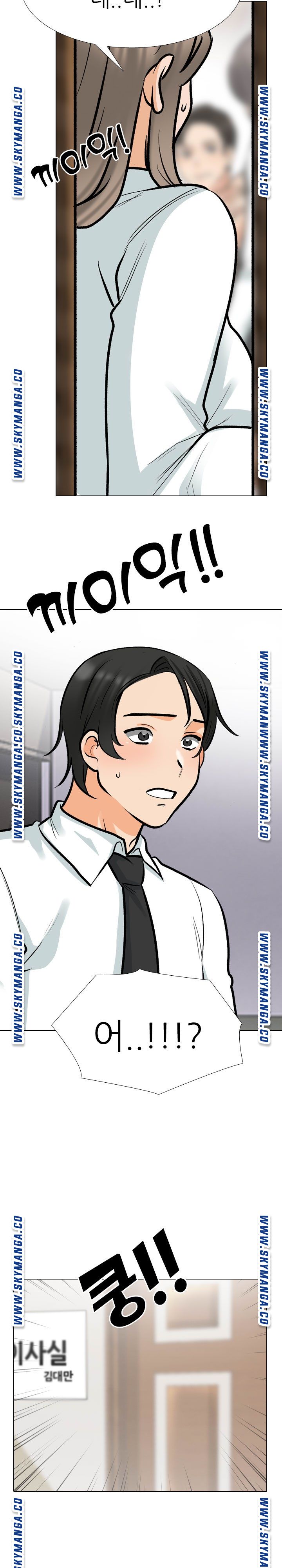 Our Exchange Raw - Chapter 174 Page 4