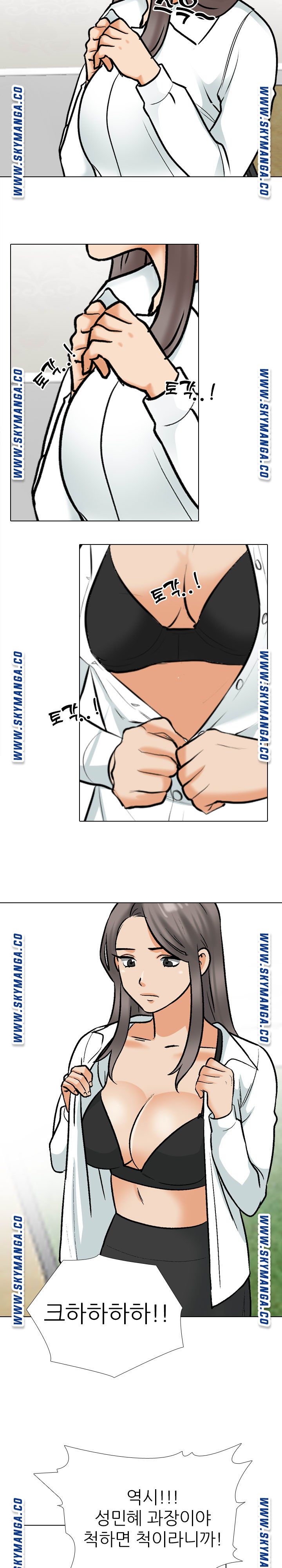 Our Exchange Raw - Chapter 178 Page 12