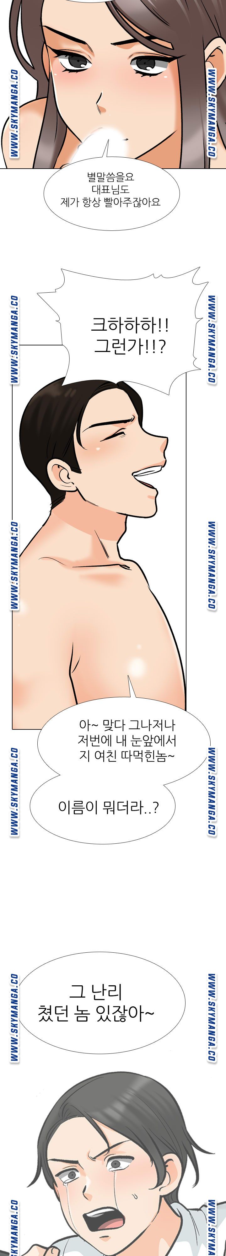 Our Exchange Raw - Chapter 178 Page 18