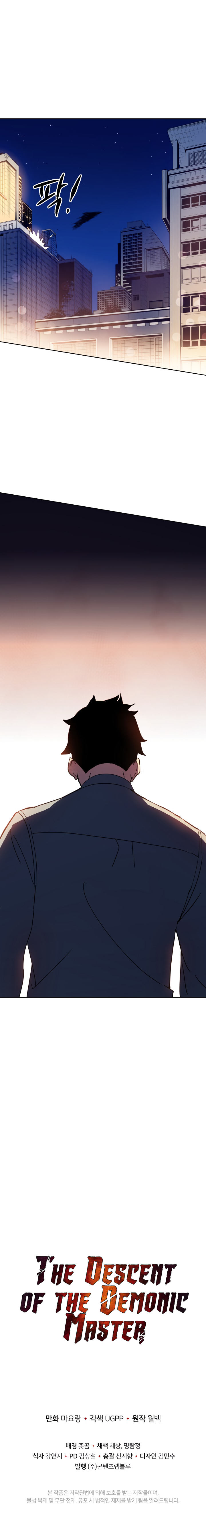 The Descent of the Demonic Master - Chapter 58 Page 22