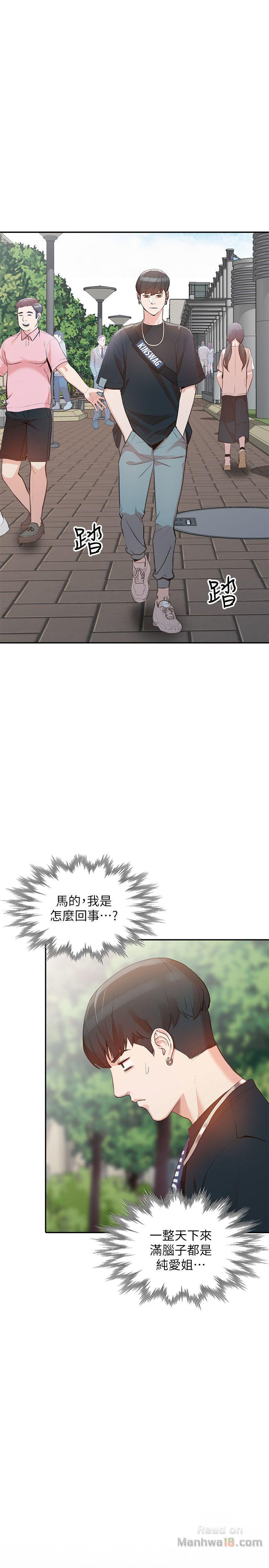 Married Woman Raw - Chapter 17 Page 21