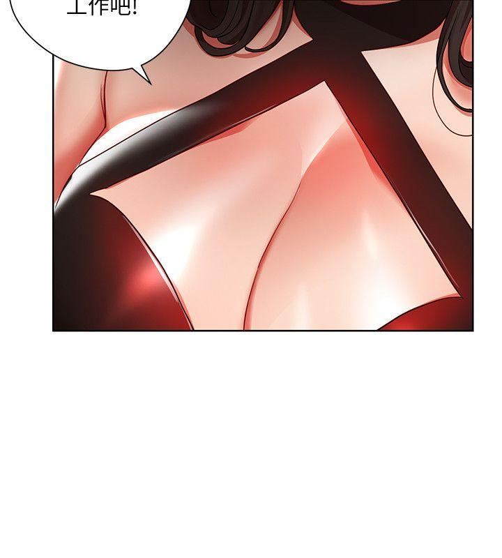 Boss Reverse Raw - Chapter 8 Page 18