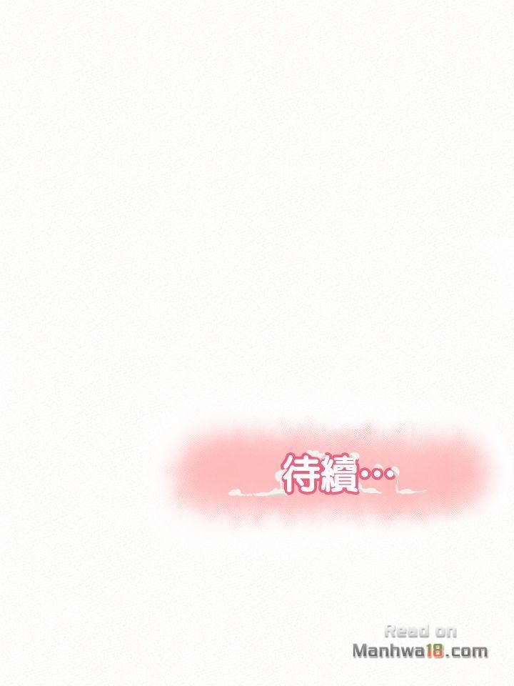 Three Women Raw - Chapter 14 Page 34