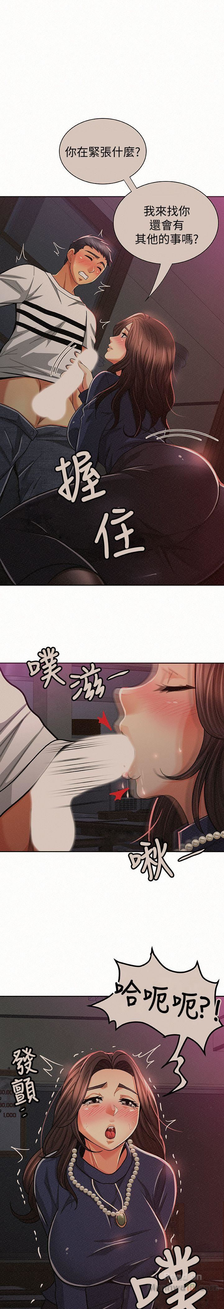 Three Women Raw - Chapter 20 Page 19