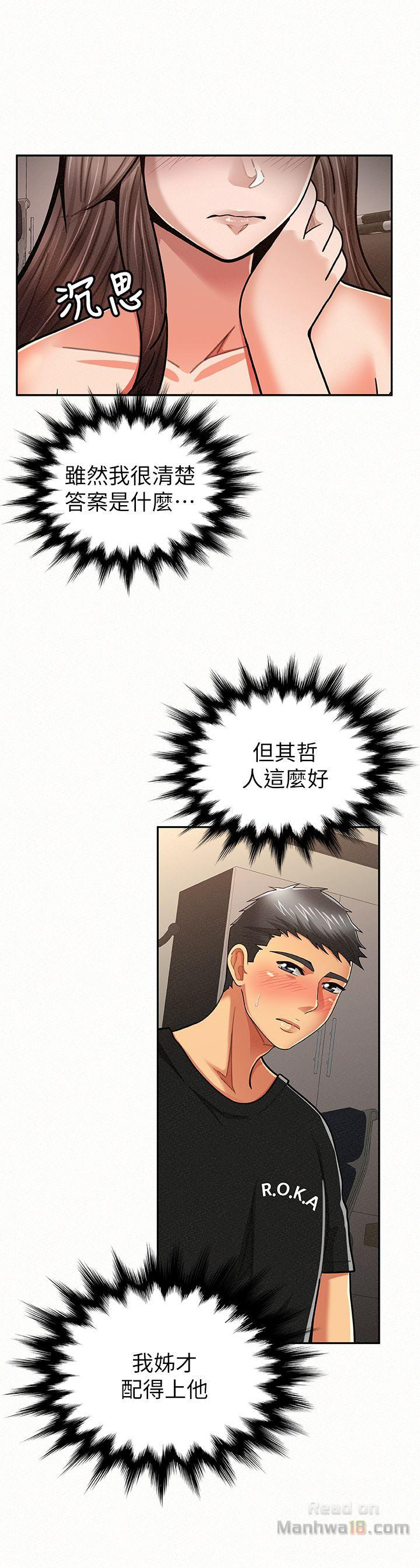 Three Women Raw - Chapter 22 Page 10