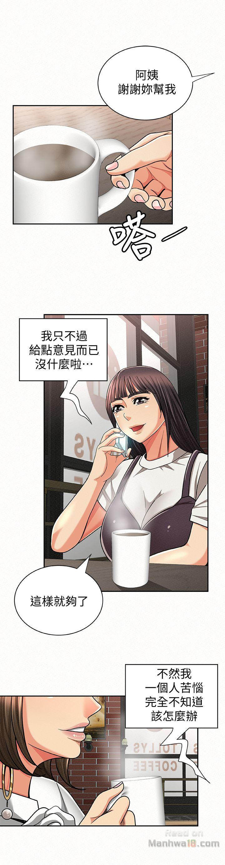 Three Women Raw - Chapter 22 Page 16