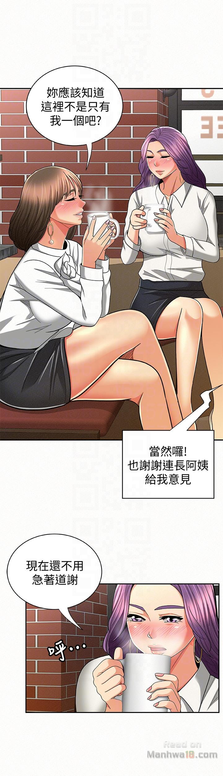 Three Women Raw - Chapter 22 Page 17