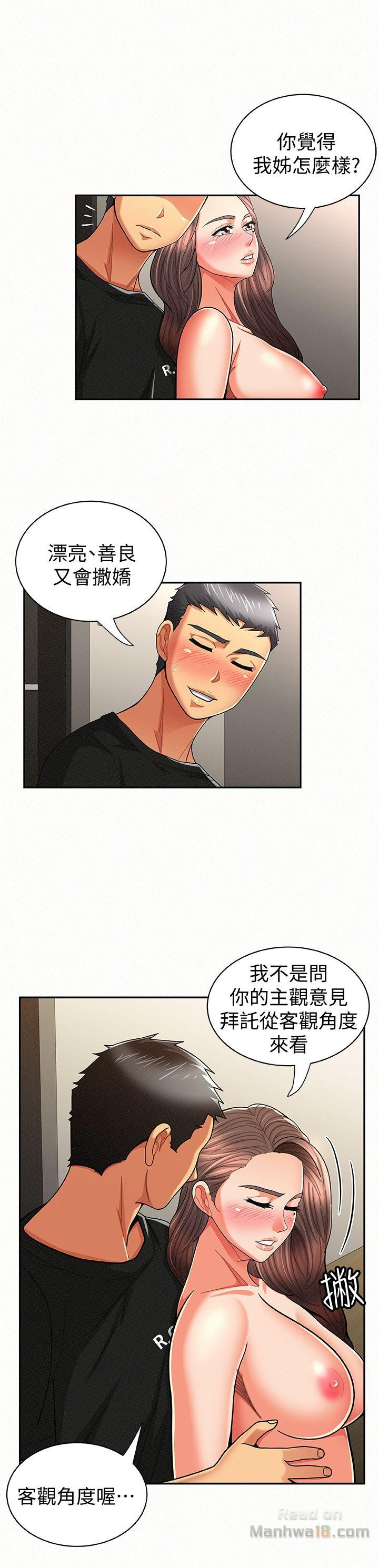 Three Women Raw - Chapter 22 Page 2