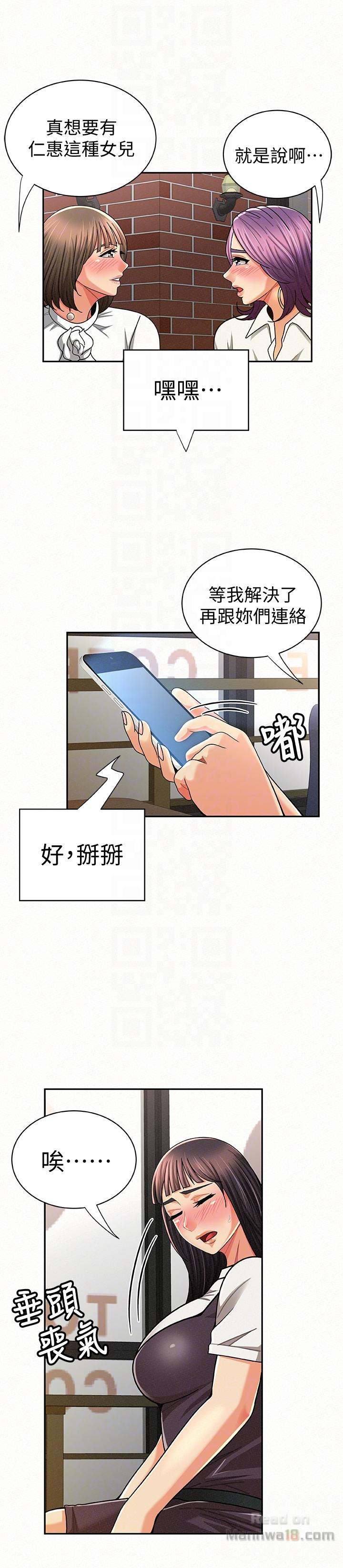 Three Women Raw - Chapter 22 Page 21