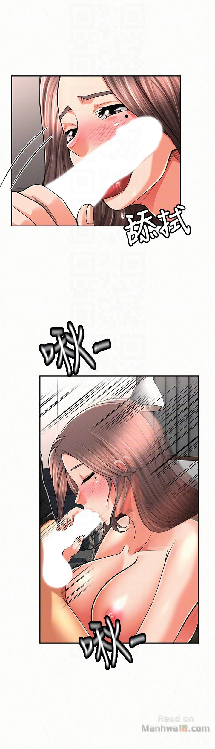 Three Women Raw - Chapter 22 Page 23