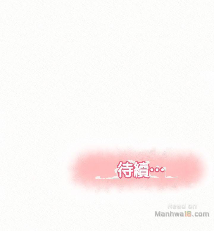 Three Women Raw - Chapter 22 Page 26