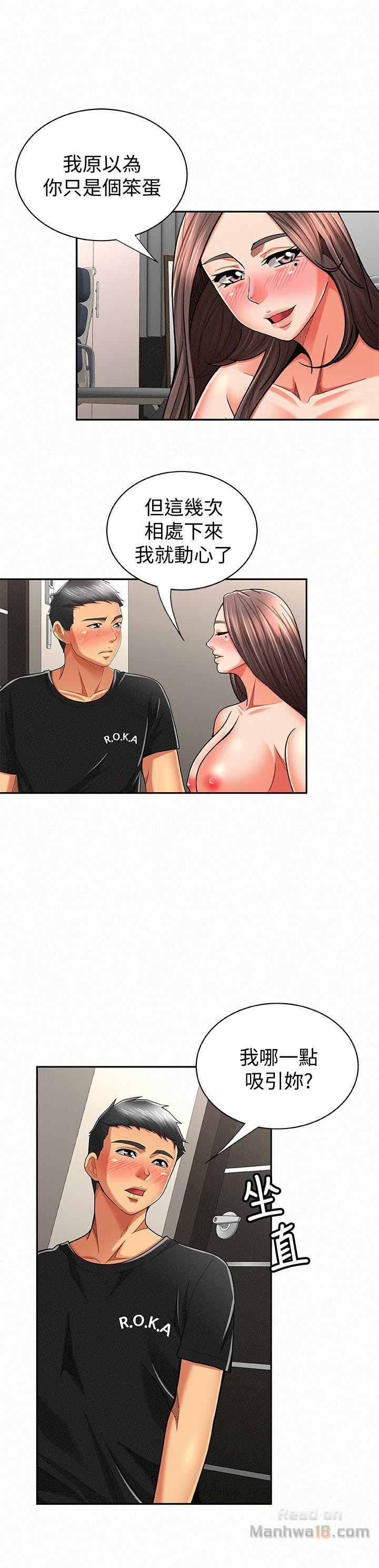 Three Women Raw - Chapter 22 Page 8