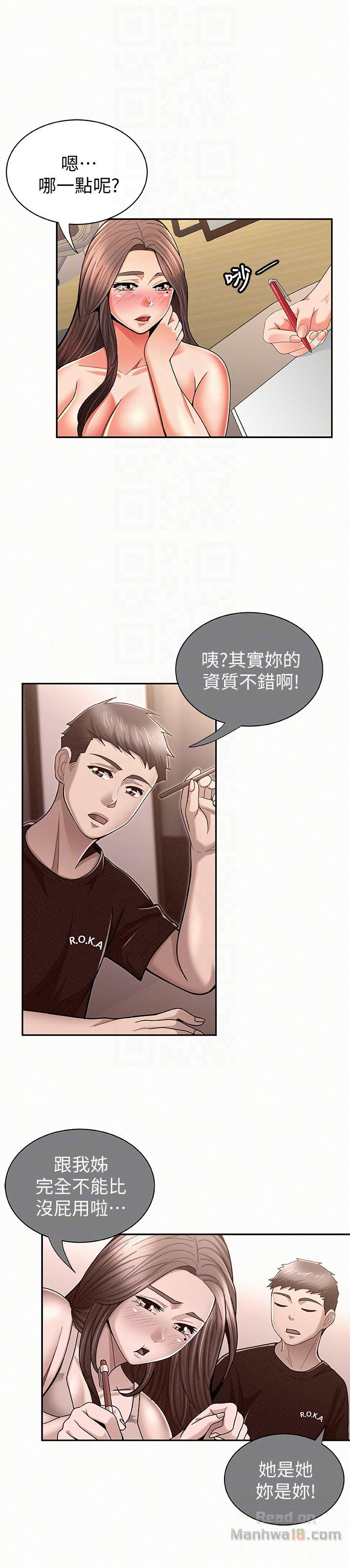 Three Women Raw - Chapter 22 Page 9