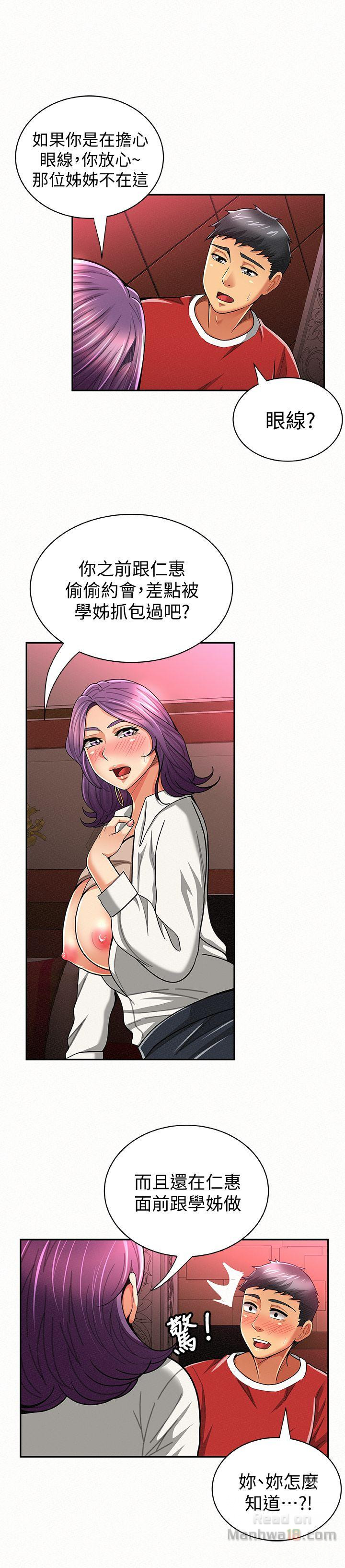 Three Women Raw - Chapter 24 Page 20