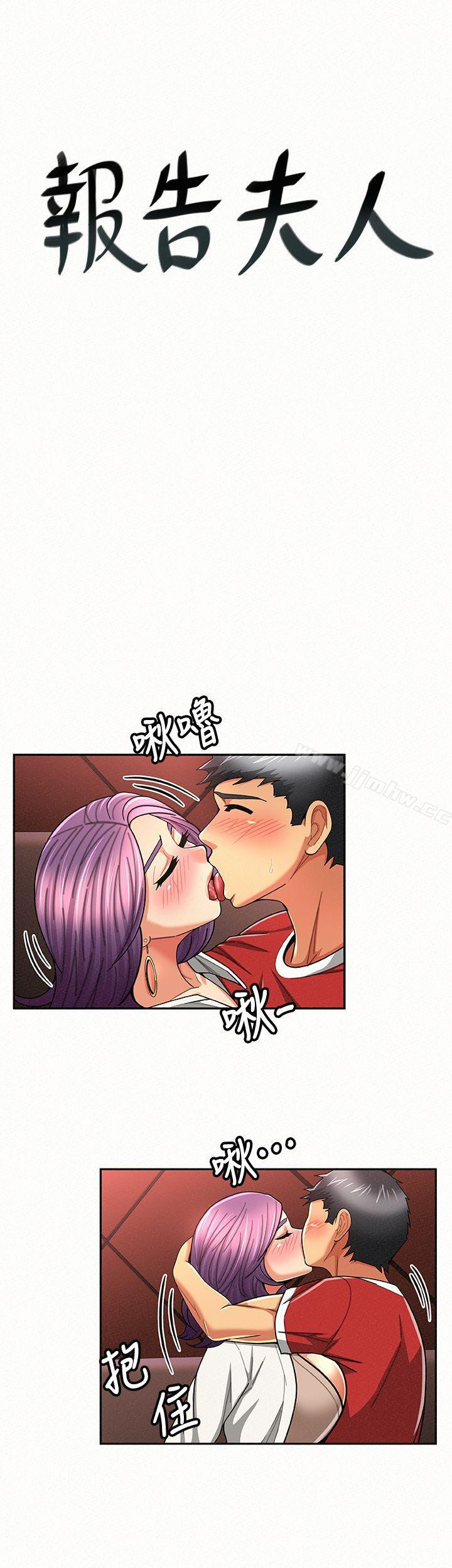 Three Women Raw - Chapter 25 Page 1