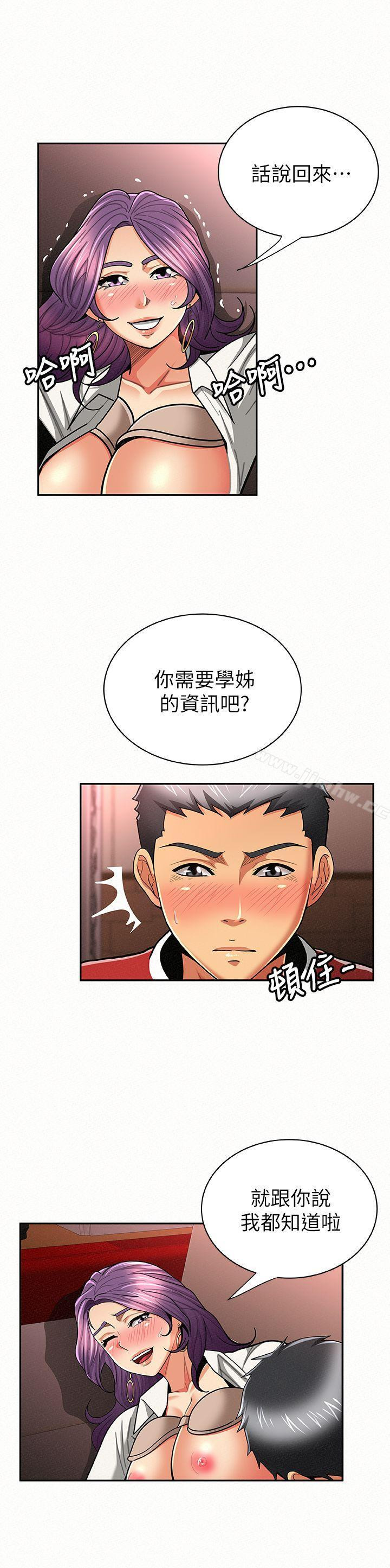 Three Women Raw - Chapter 25 Page 24