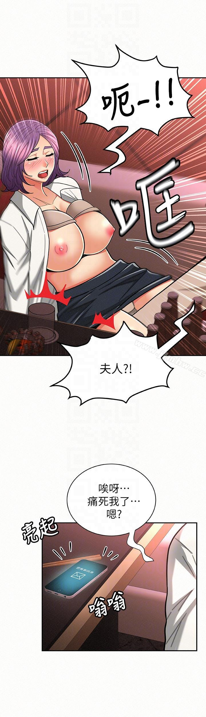 Three Women Raw - Chapter 25 Page 9