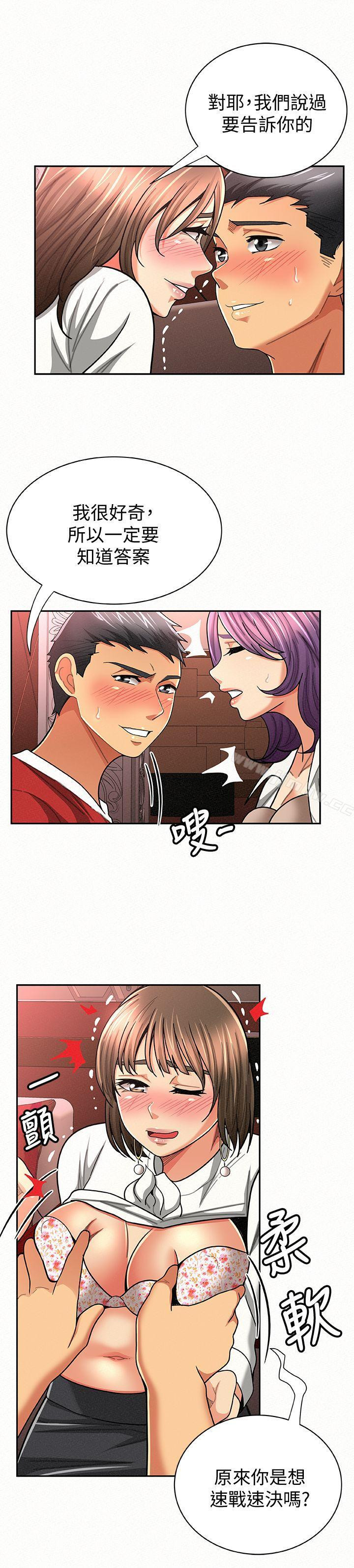 Three Women Raw - Chapter 26 Page 26