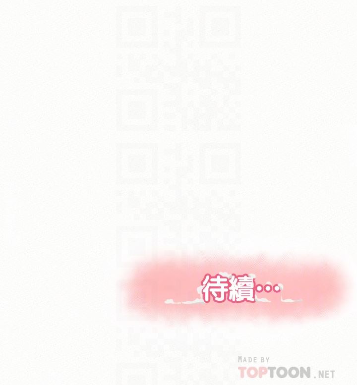 Three Women Raw - Chapter 40 Page 31