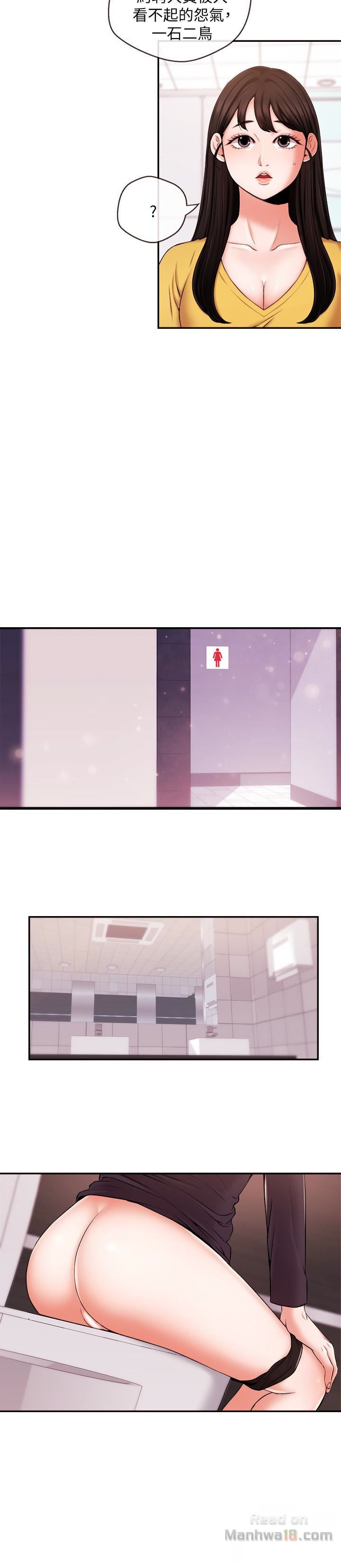 Announcer Raw - Chapter 16 Page 14