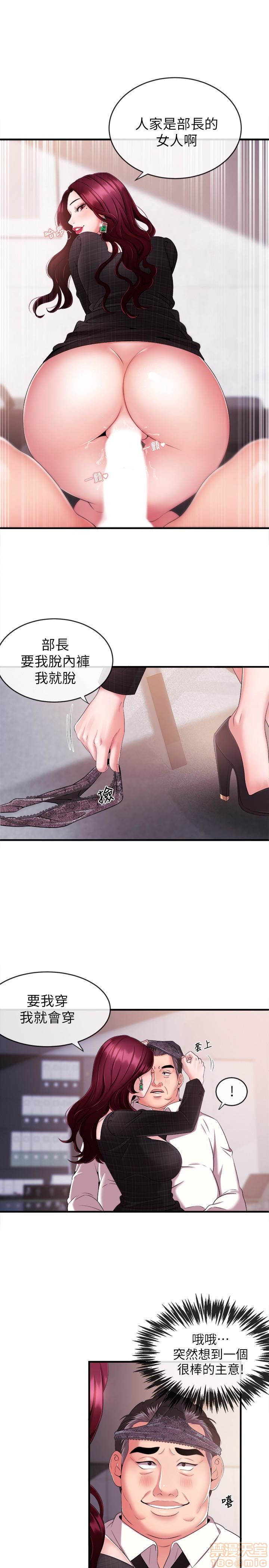 Announcer Raw - Chapter 6 Page 28