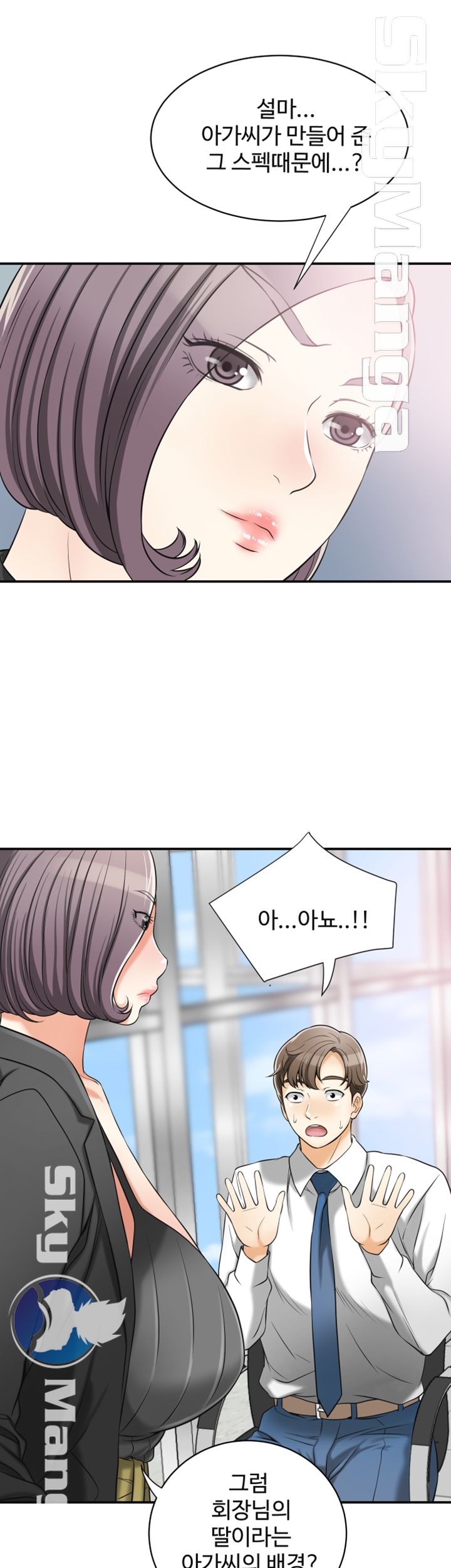 Prohibited Raw - Chapter 12 Page 12