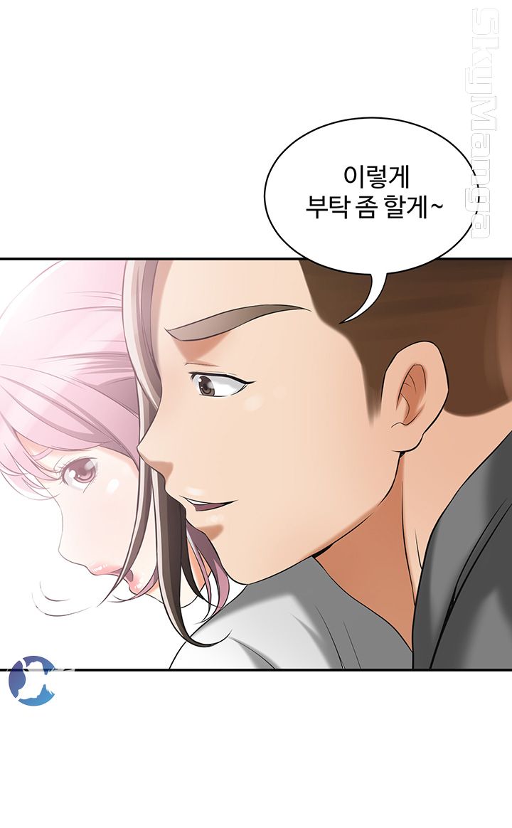 Prohibited Raw - Chapter 15 Page 8