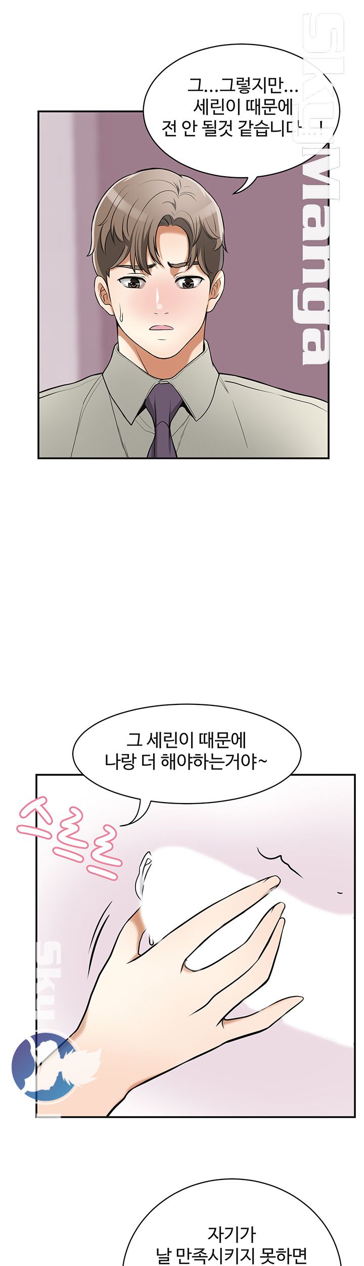 Prohibited Raw - Chapter 27 Page 29