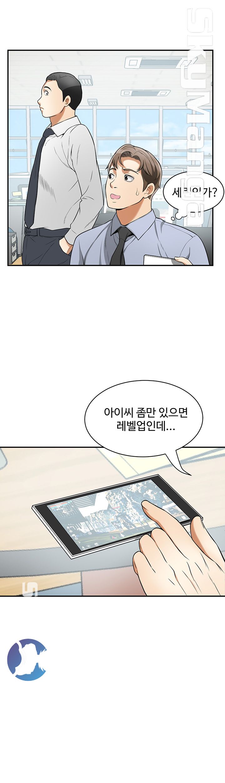 Prohibited Raw - Chapter 29 Page 26