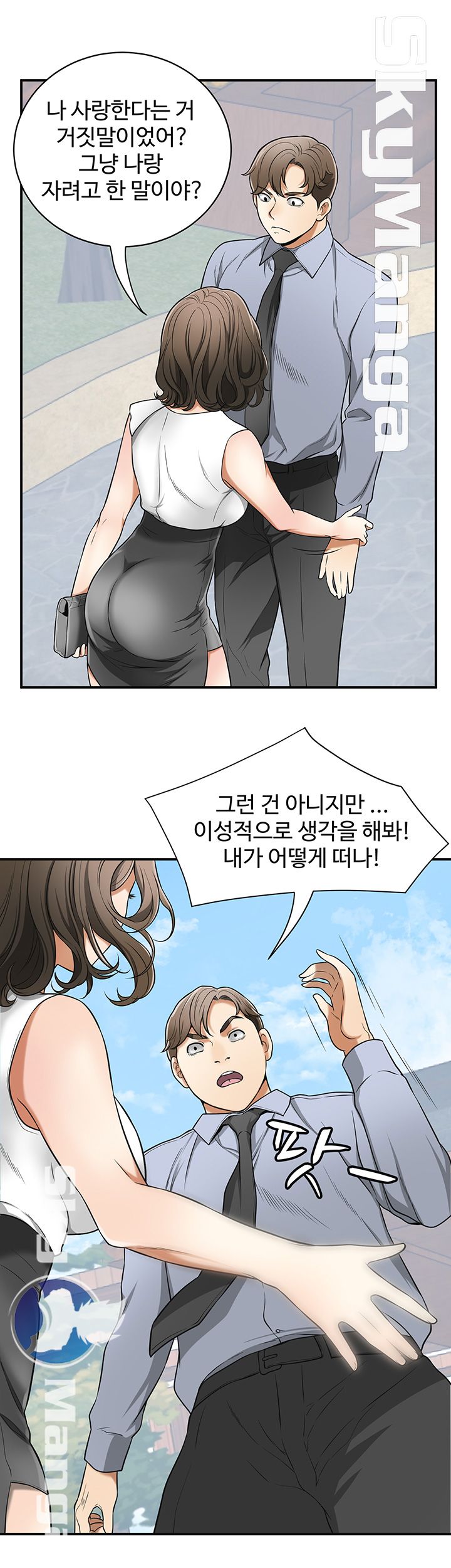 Prohibited Raw - Chapter 29 Page 35