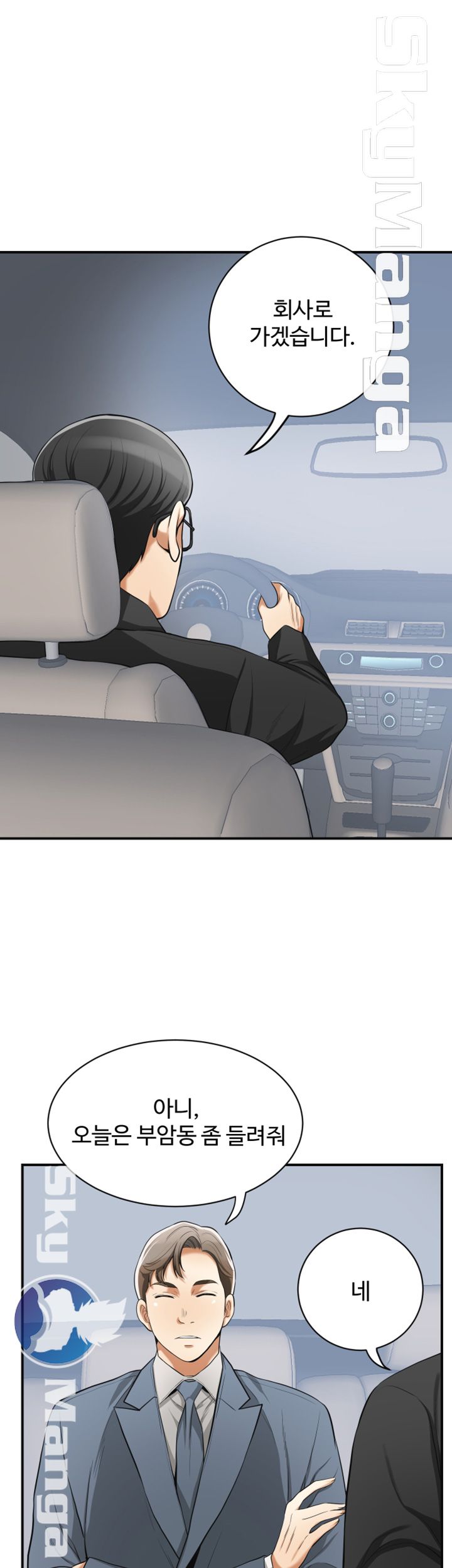 Prohibited Raw - Chapter 38 Page 34