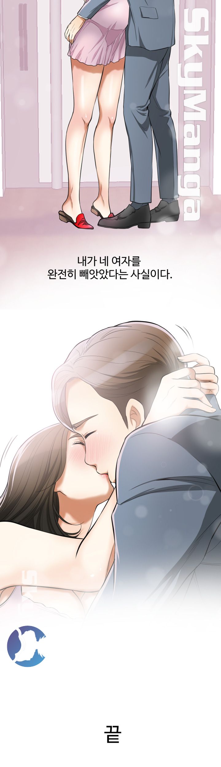 Prohibited Raw - Chapter 38 Page 41