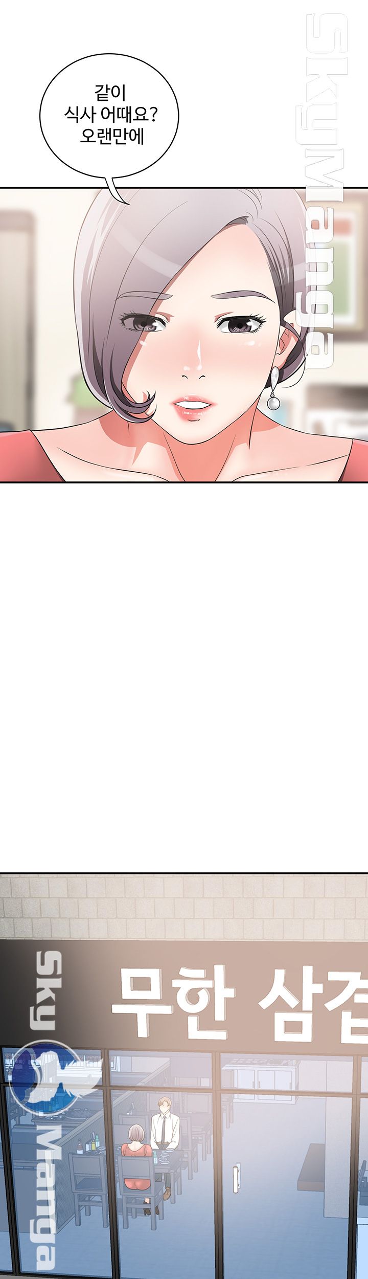 Prohibited Raw - Chapter 6 Page 35