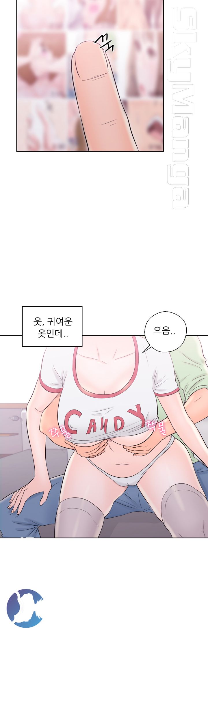 Youthful Raw - Chapter 10 Page 15