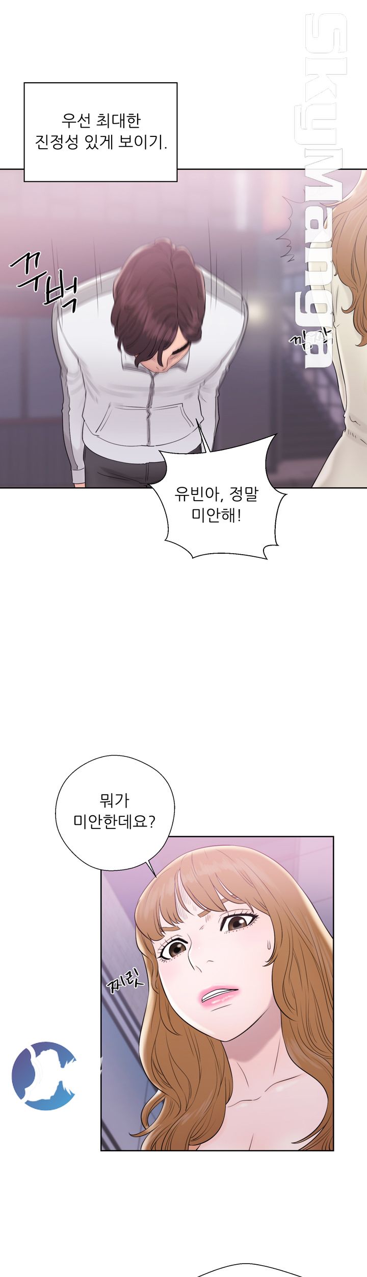 Youthful Raw - Chapter 10 Page 30