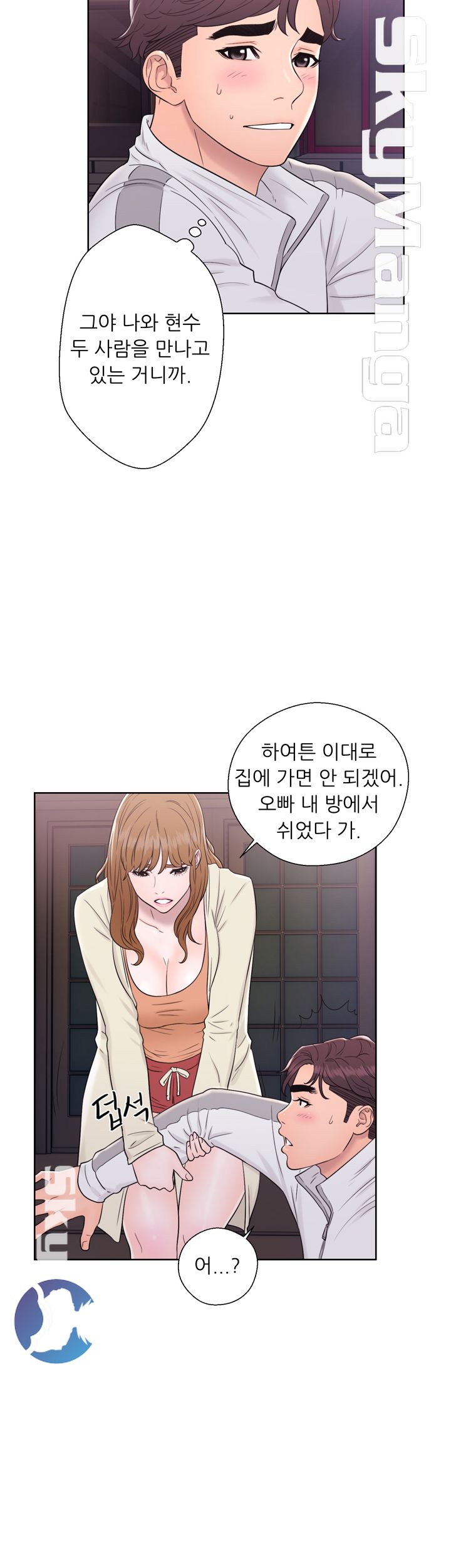 Youthful Raw - Chapter 11 Page 8