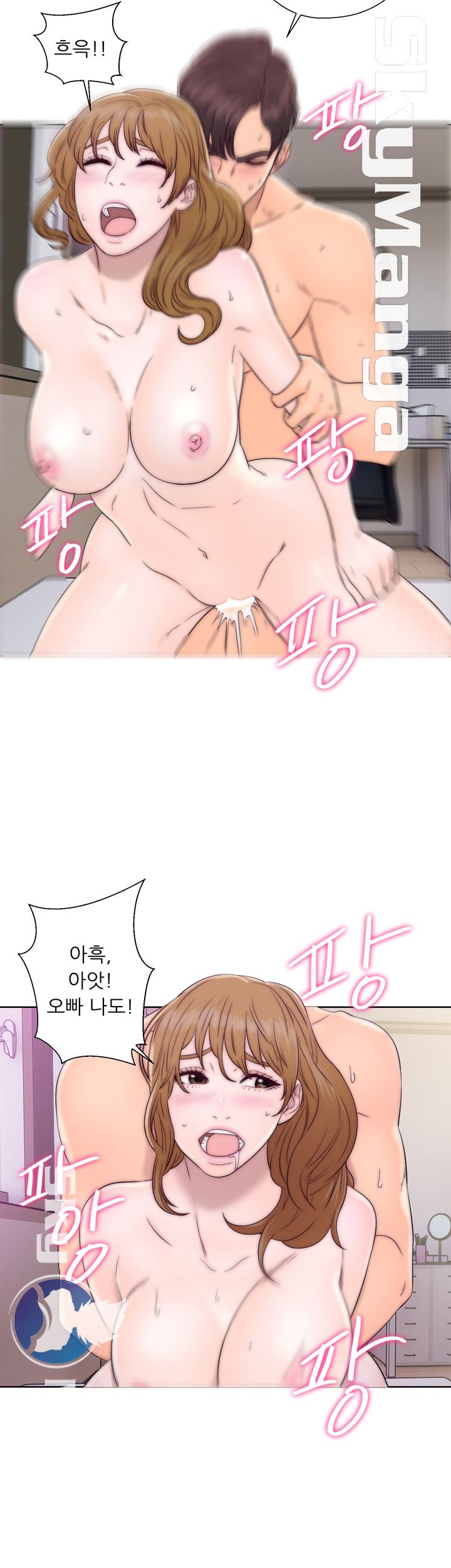 Youthful Raw - Chapter 12 Page 9