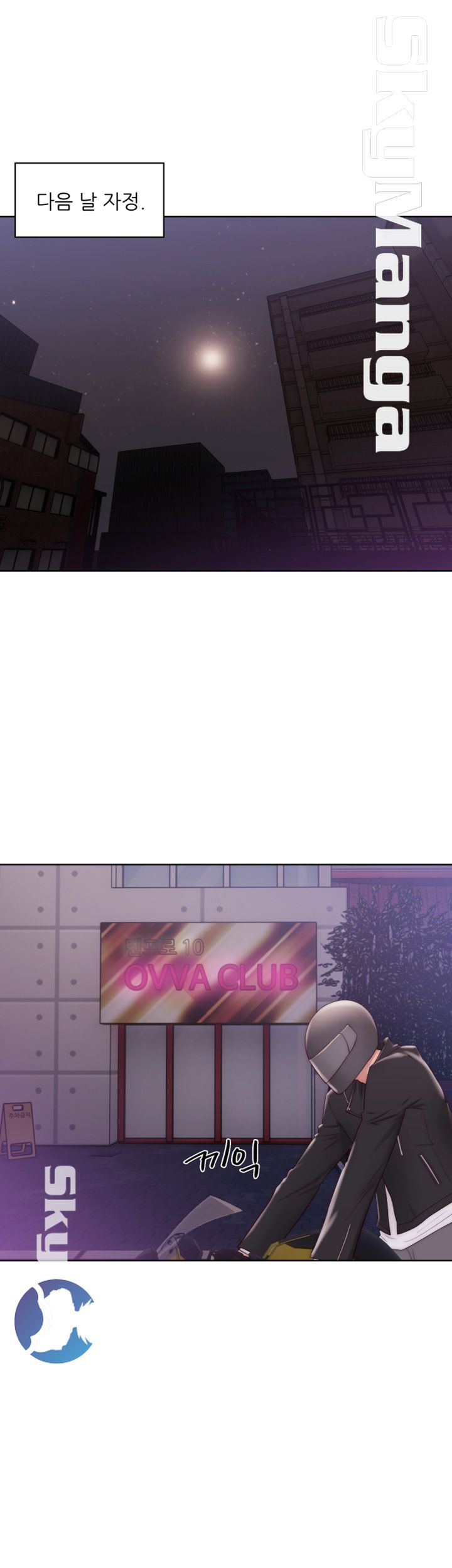 Youthful Raw - Chapter 13 Page 17