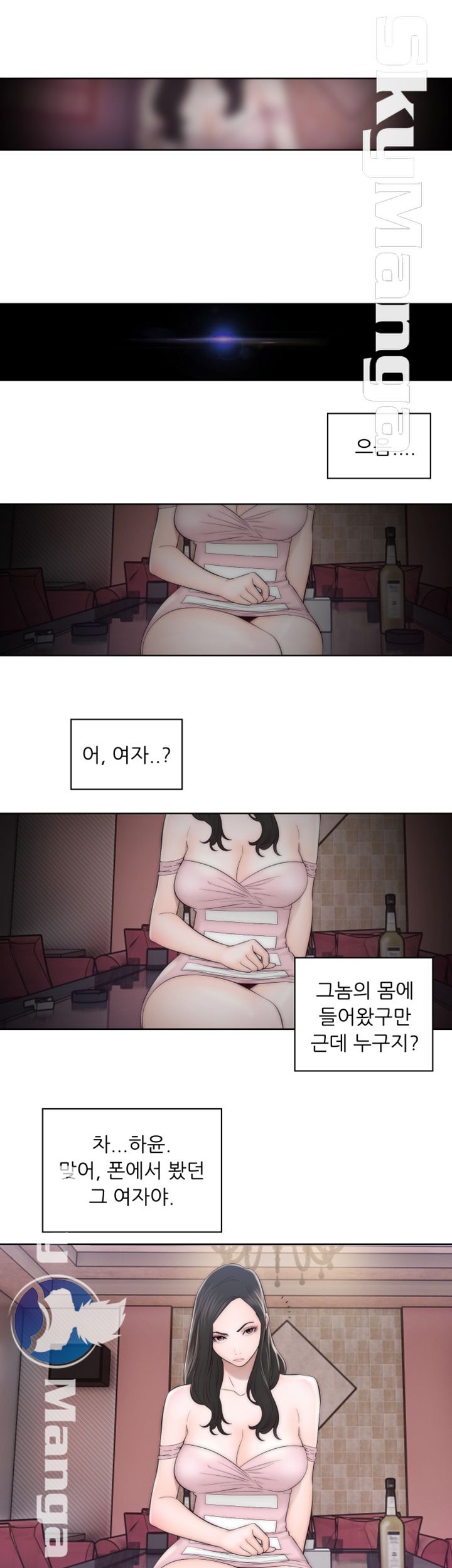 Youthful Raw - Chapter 13 Page 40