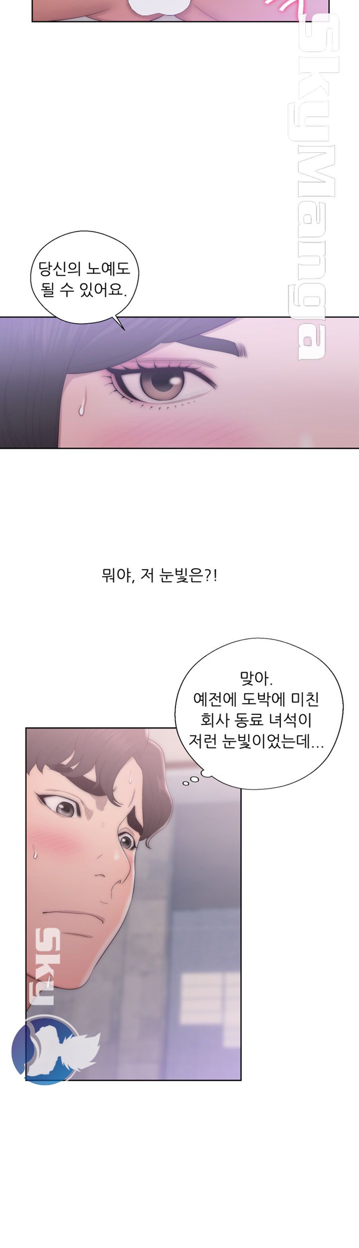 Youthful Raw - Chapter 18 Page 31