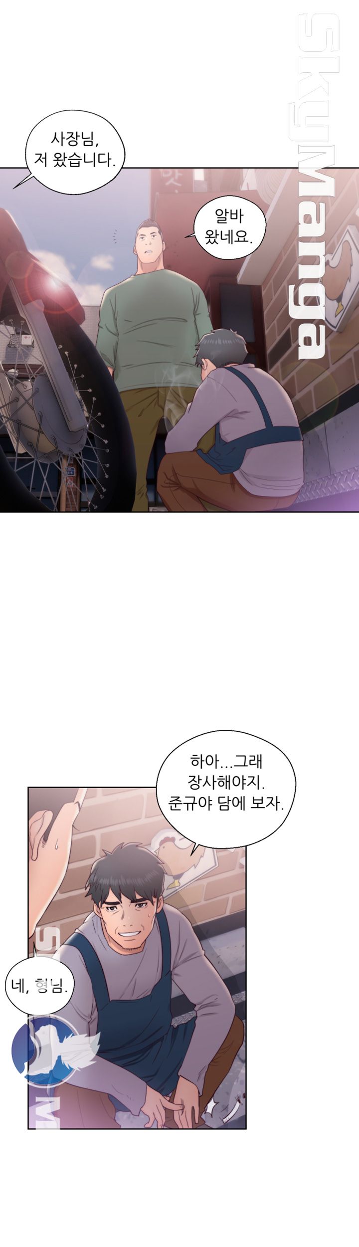 Youthful Raw - Chapter 19 Page 11